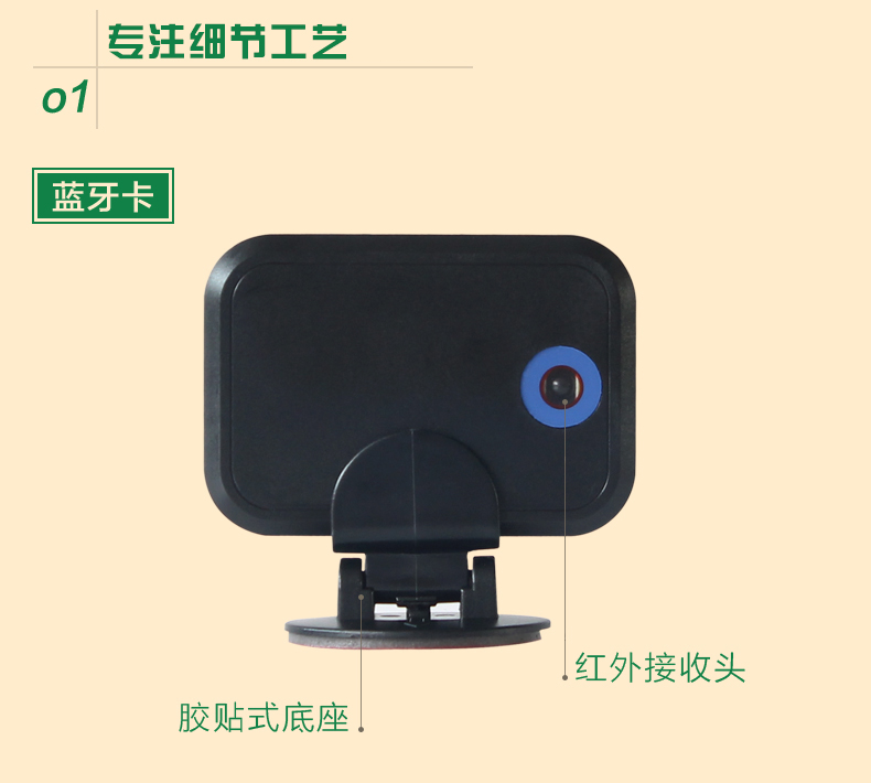 【产品篇】真地远距离蓝牙卡吸盘