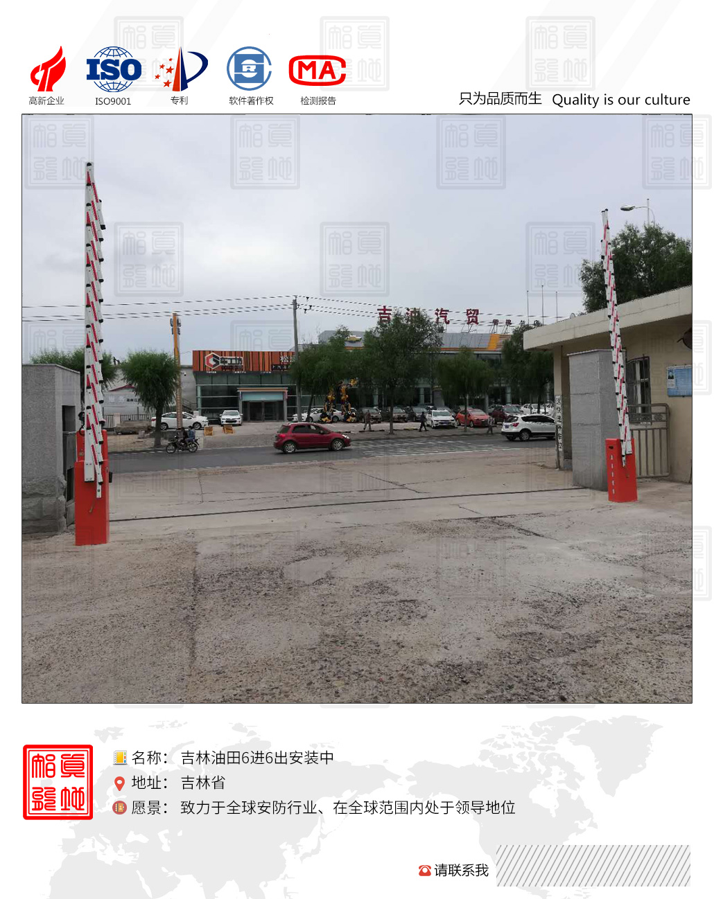 【真地产品篇】车牌识别系统行业的特色功能