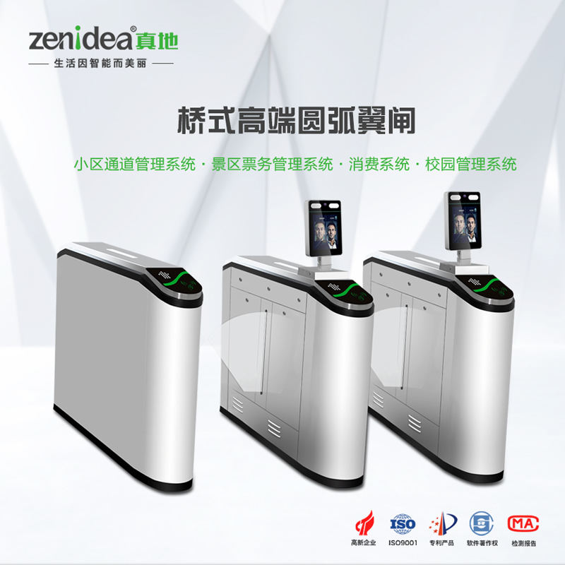 【真地解决方案】政府食堂人脸识别消费系统解决方案人脸识别7个重要部分